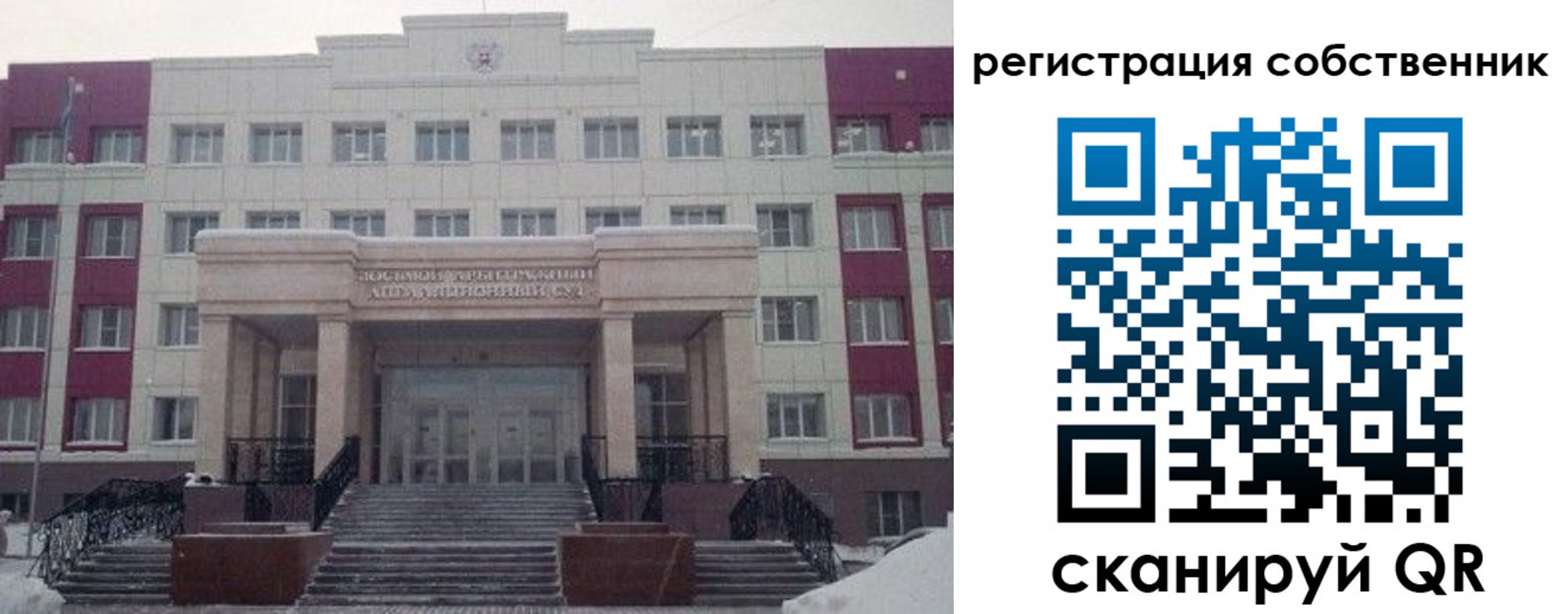 прописка в квартире в Армянске