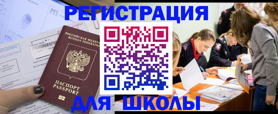 временная регистрация госуслуги в Армянске
