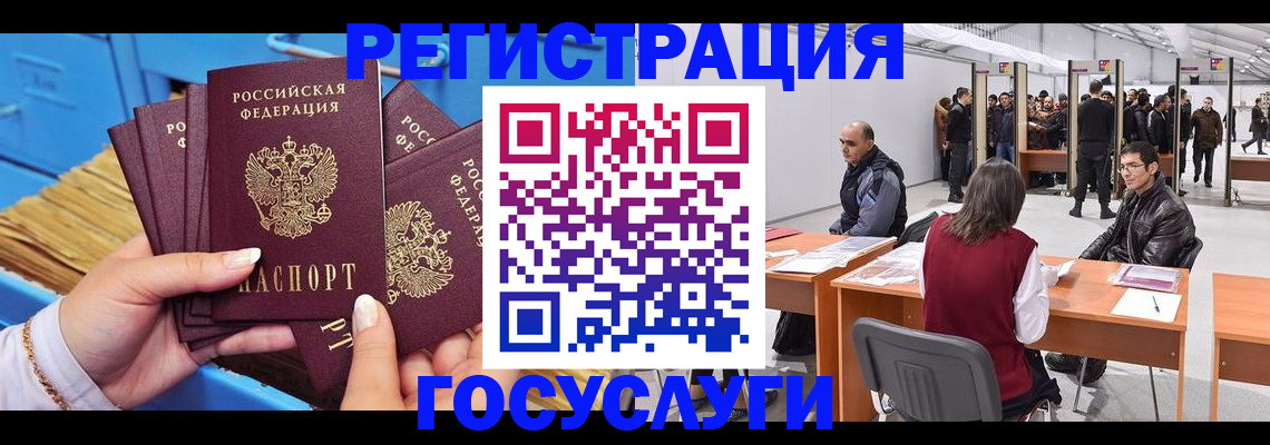 прописка для военкомата в Армянске