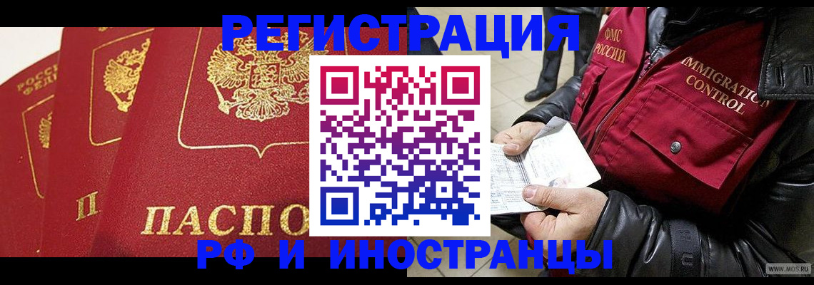 временная регистрация в квартире в Армянске