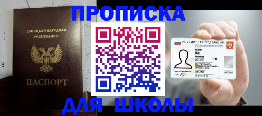 временная регистрация поиск в Армянске