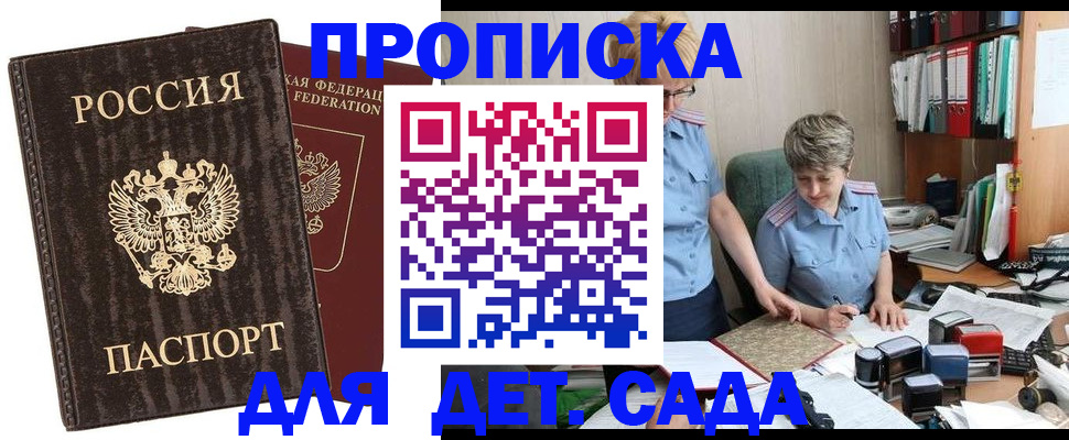 временная регистрация надежно в Армянске