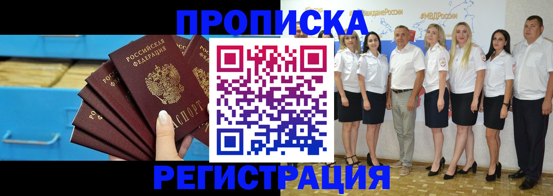 найти адрес прописки в Армянске